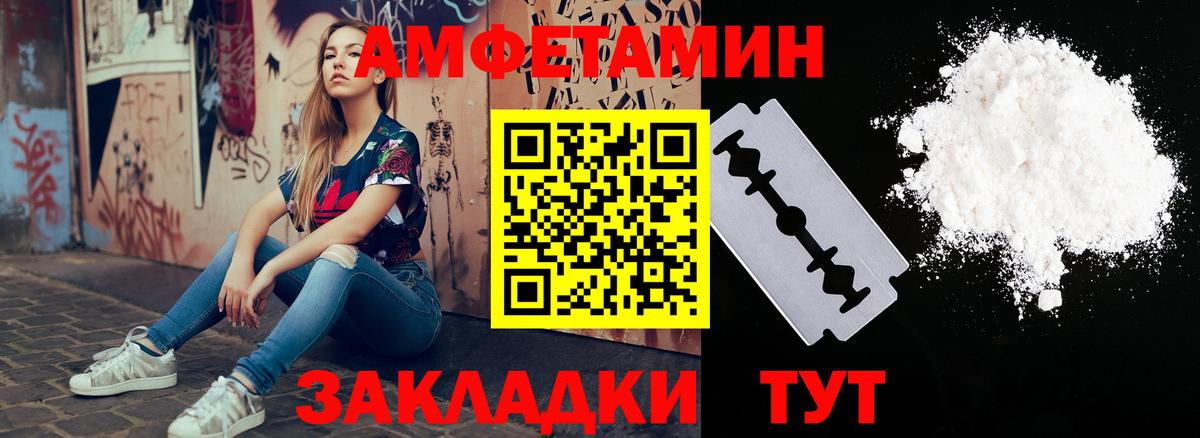 Бердск  АМФЕТАМИН  Вход с VPN  АМФ  Амфетамин 97% 