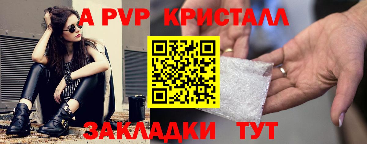 Alpha-PVP кристаллы Бердск
