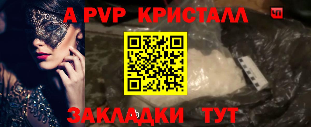 Alpha PVP мука  А ПВП СК  Вход с VPN  Бердск  А ПВП Соль 