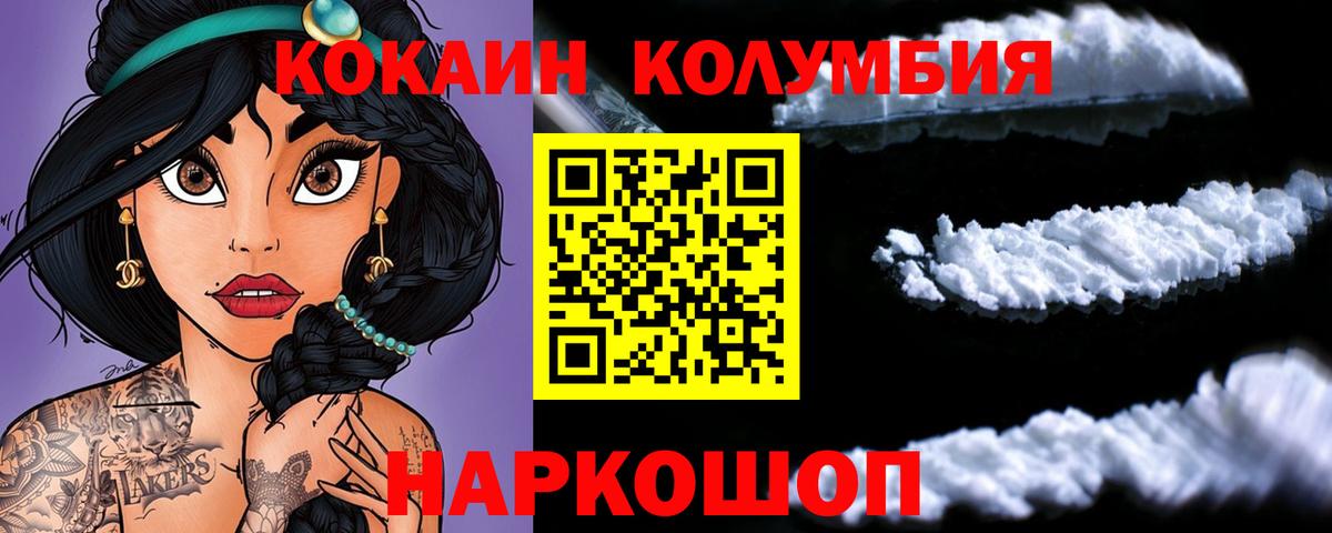 КОКАИН Перу  купить наркотики сайты  Вход с VPN  Бердск  COCAIN FishScale 
