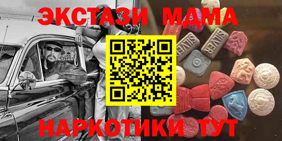 Экстази mix  Ecstasy таблы  Вход с VPN  Бердск 