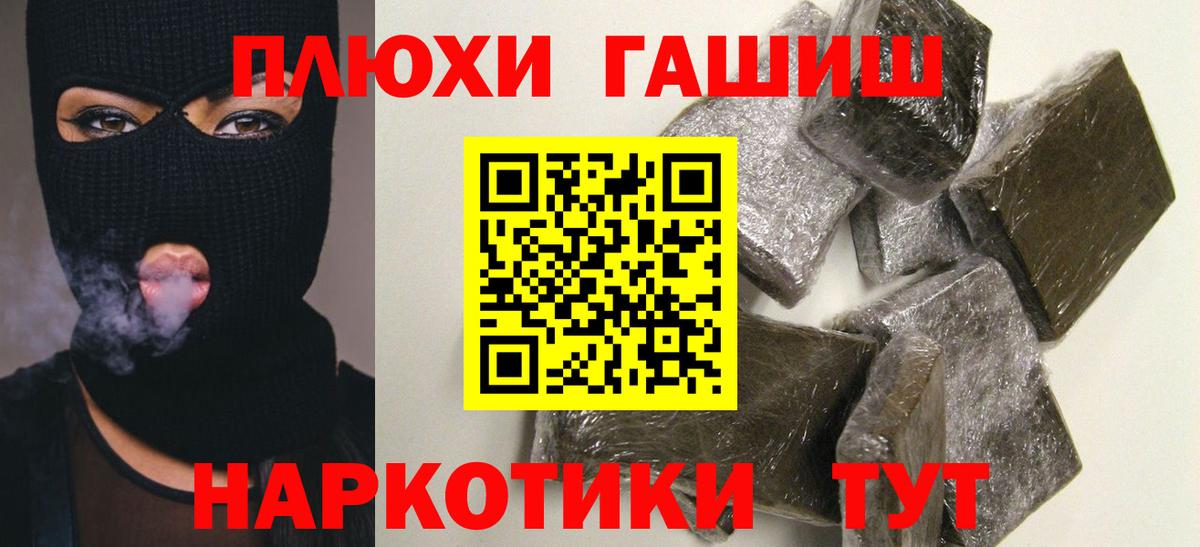 ГАШИШ ice o lator  Гашиш  Бердск  Гашиш гарик  Вход с VPN 