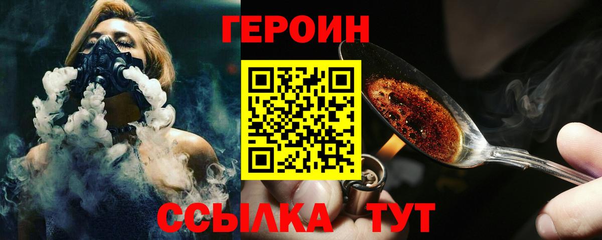 Героин Афган Бердск