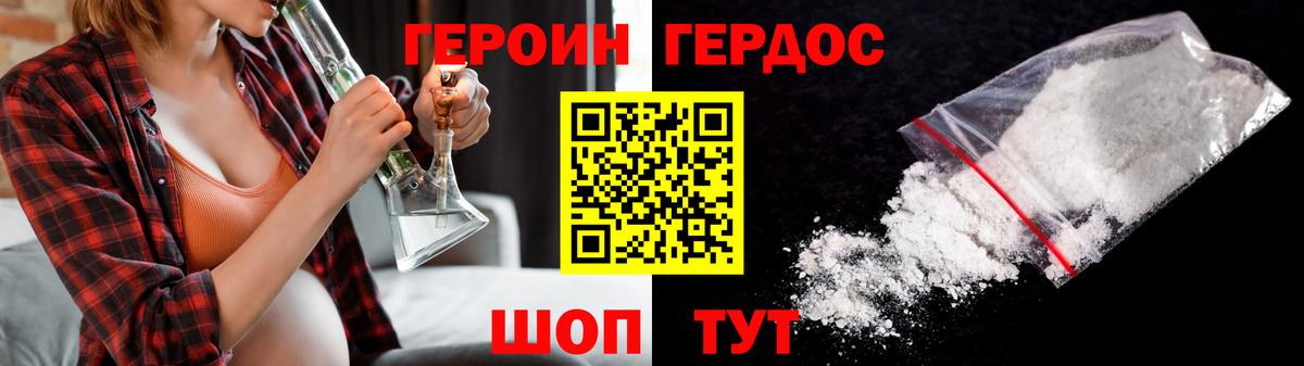 Бердск  Героин VHQ  Вход с VPN 