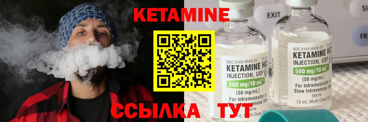 КЕТАМИН ketamine Бердск