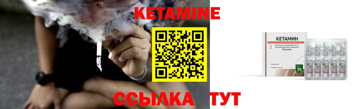 КЕТАМИН ketamine  Кетамин ketamine  Вход с VPN  Бердск 