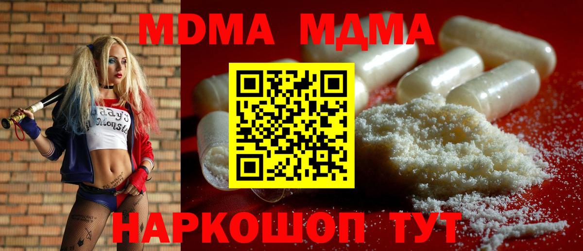 MDMA crystal Бердск