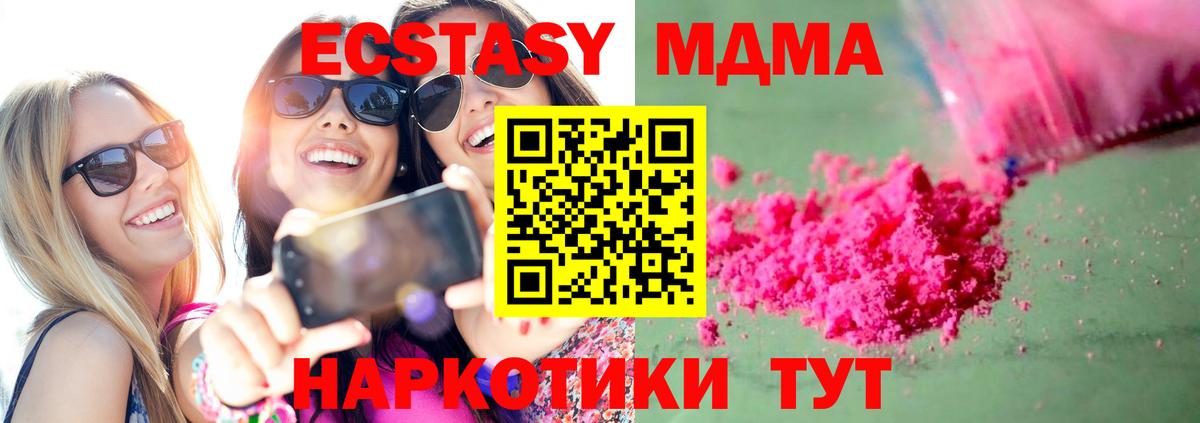 Бердск  МДМА  Вход с VPN  МДМА кристаллы 