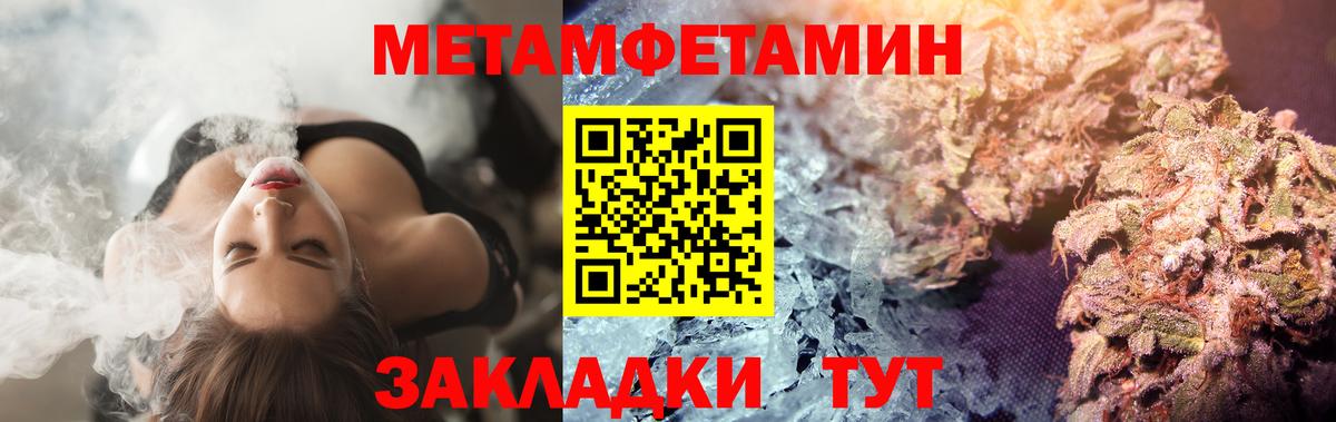 МЕТАМФЕТАМИН пудра  Вход с VPN  Бердск 