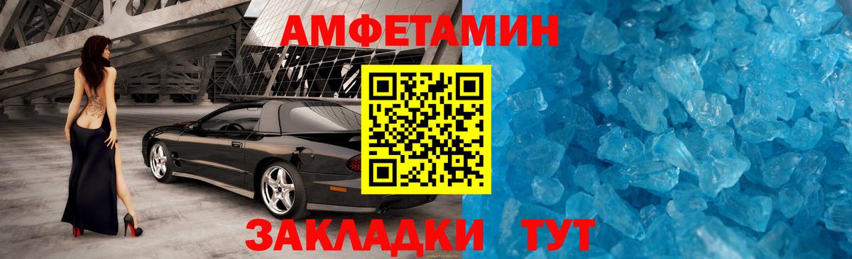 Первитин кристалл Бердск