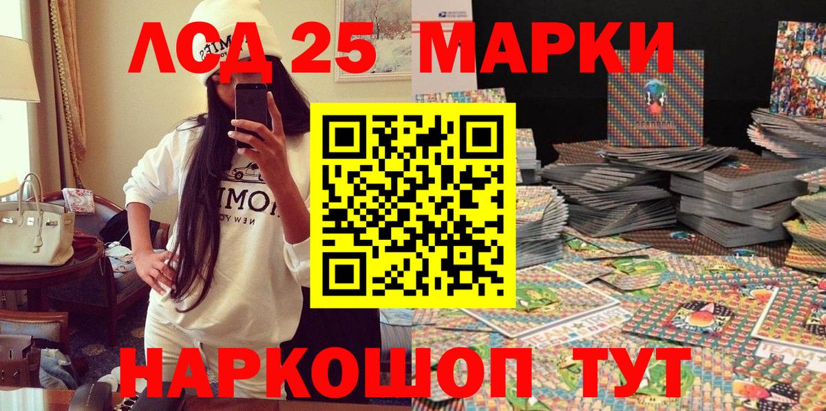Наркотические марки 1500мкг Бердск