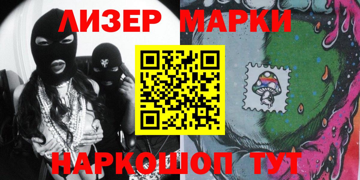 Наркотические марки 1,5мг  Марки N-bome  Бердск  Вход с VPN  Наркотические марки 1,5мг 